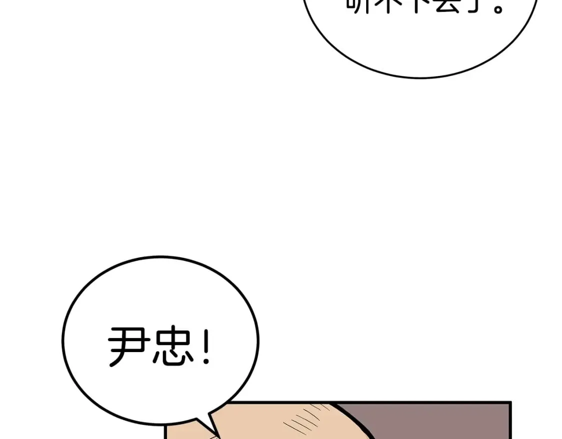 第130话 大战将至 第145页