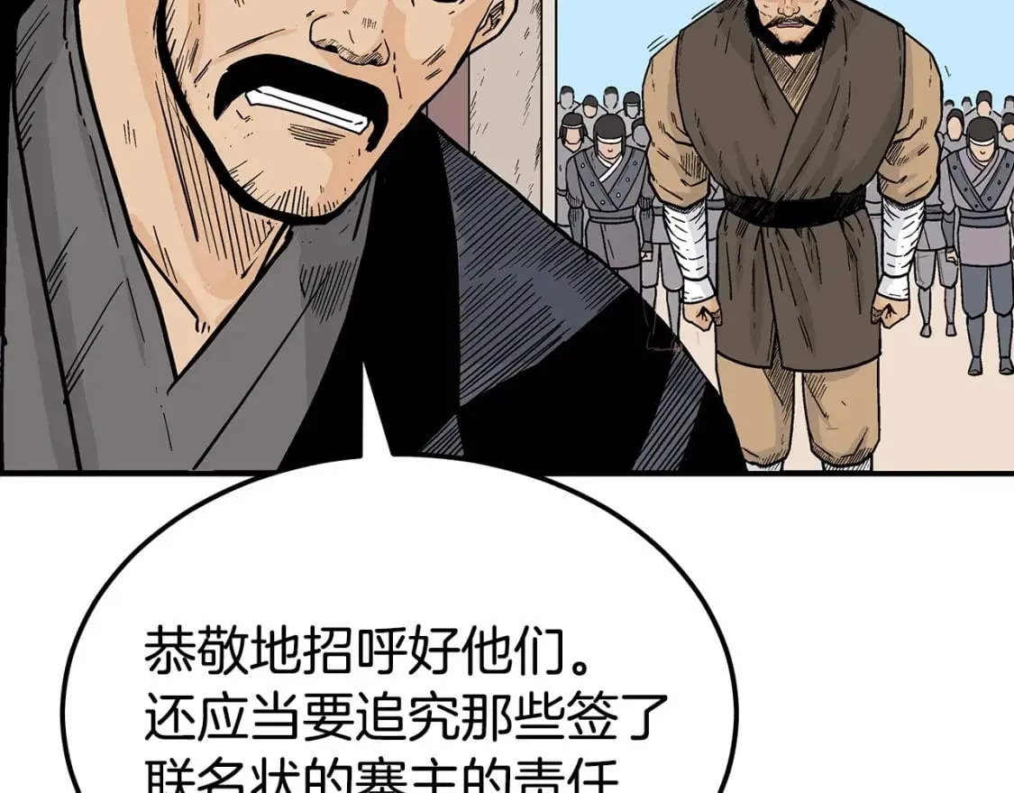 第130话 大战将至 第148页