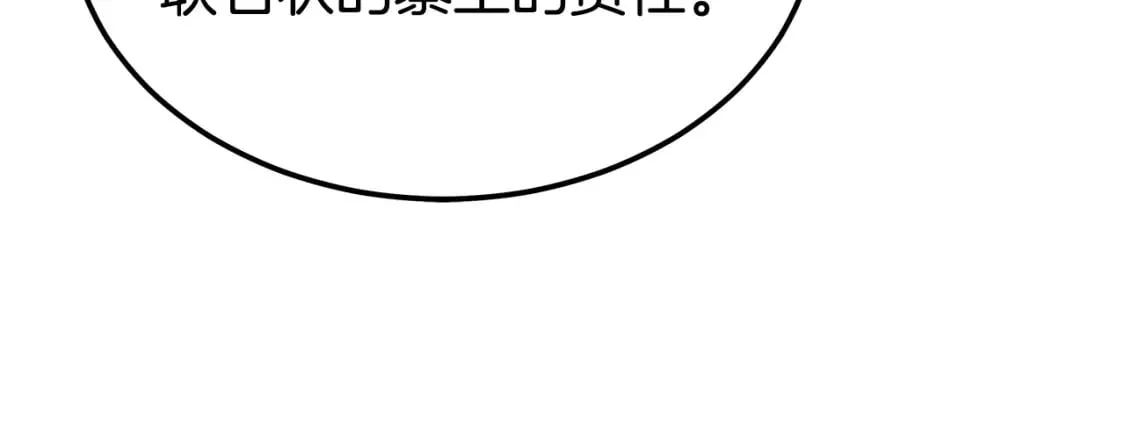 第130话 大战将至 第149页