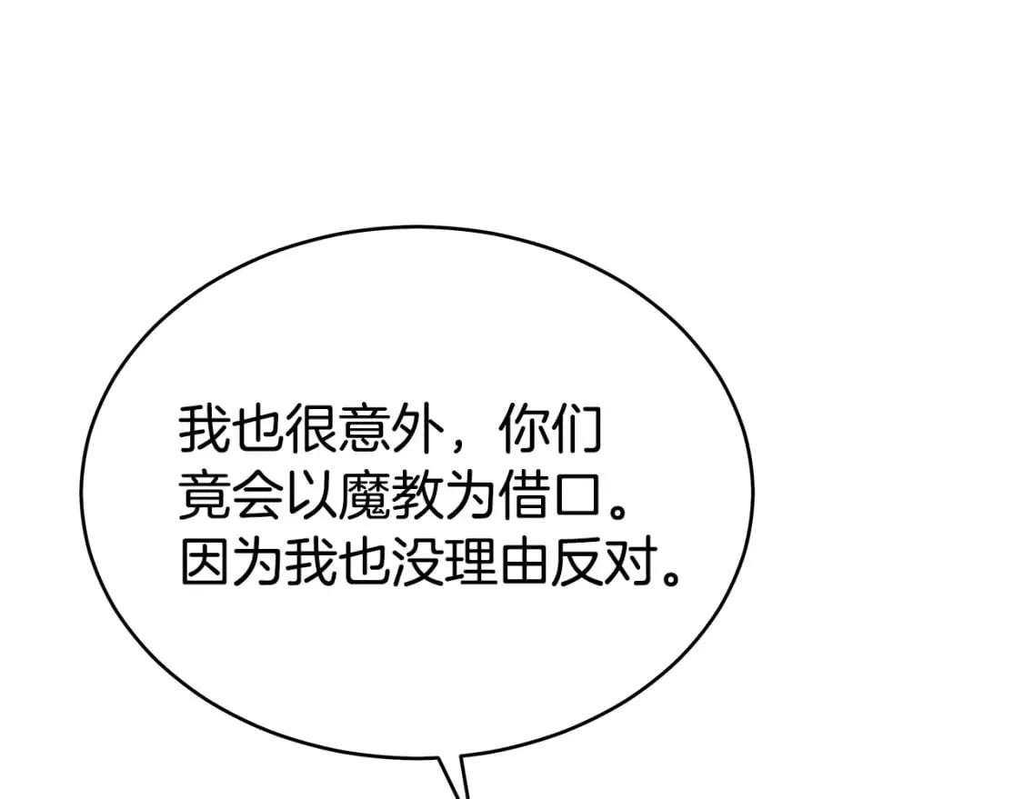 第130话 大战将至 第150页