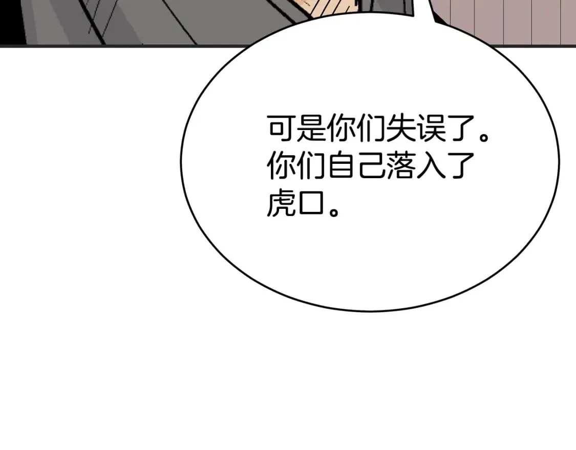 第130话 大战将至 第152页