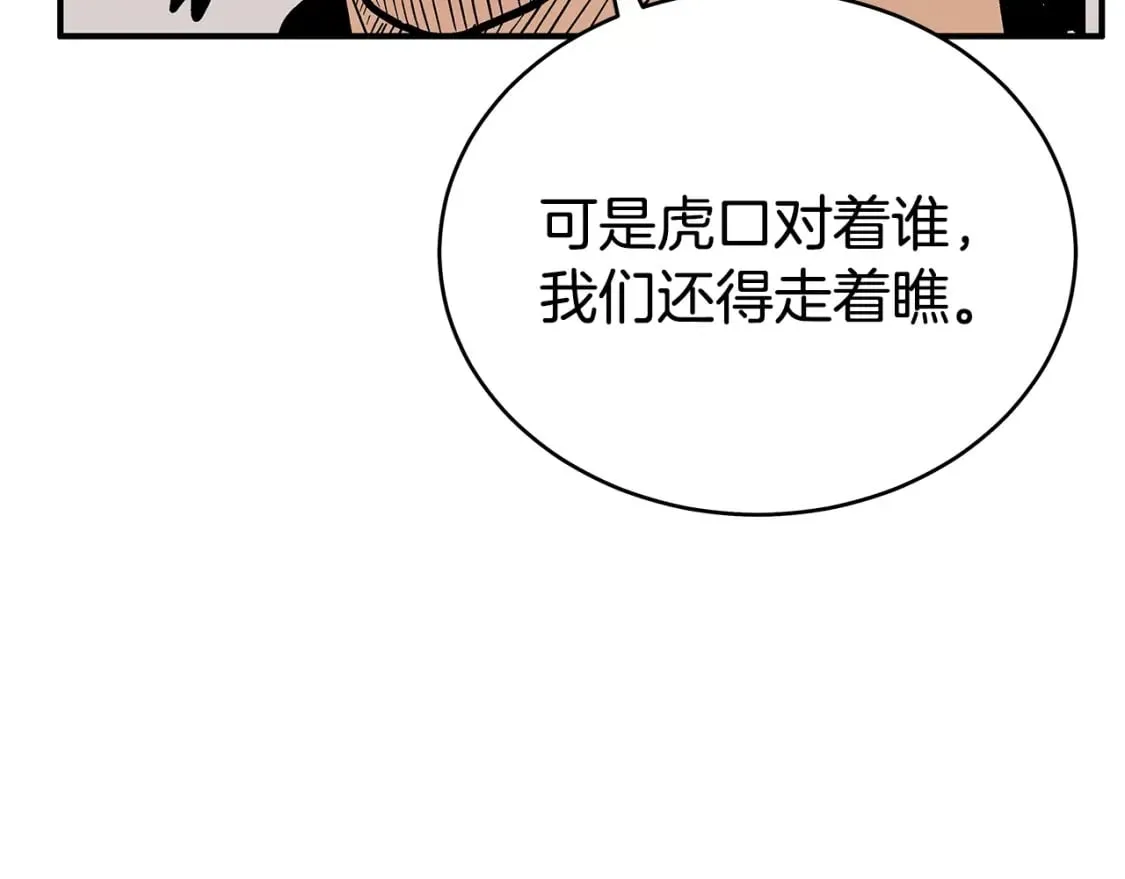 第130话 大战将至 第155页