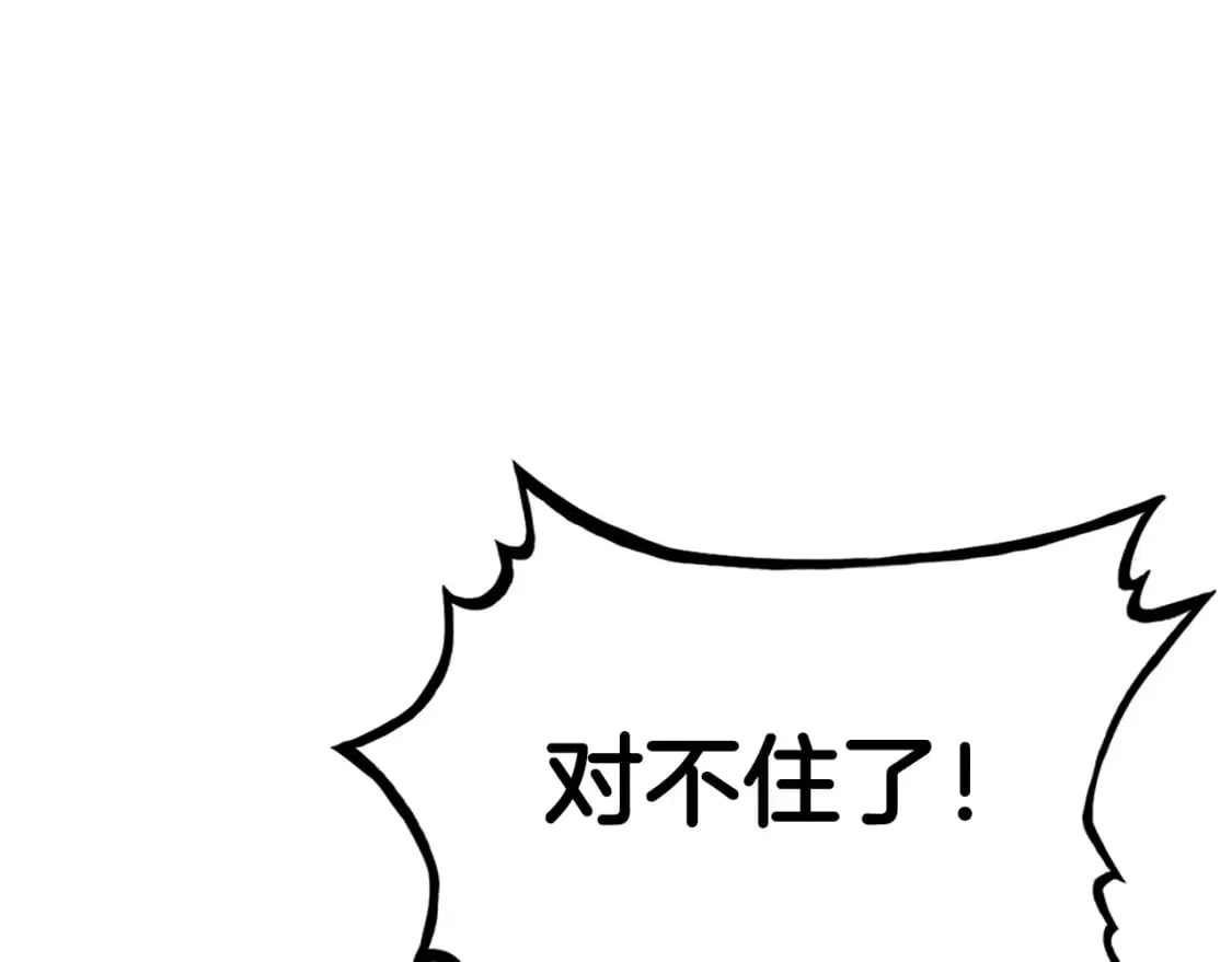 第130话 大战将至 第160页