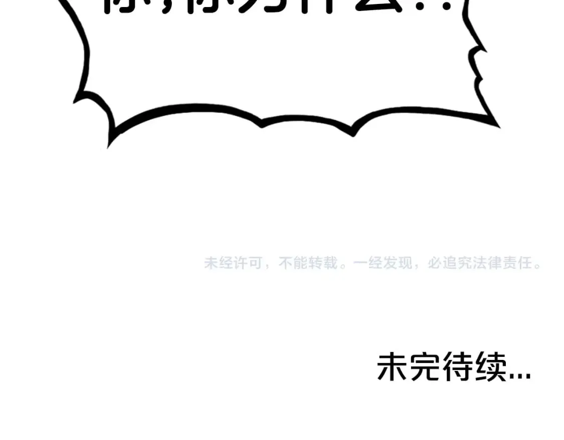 第130话 大战将至 第163页