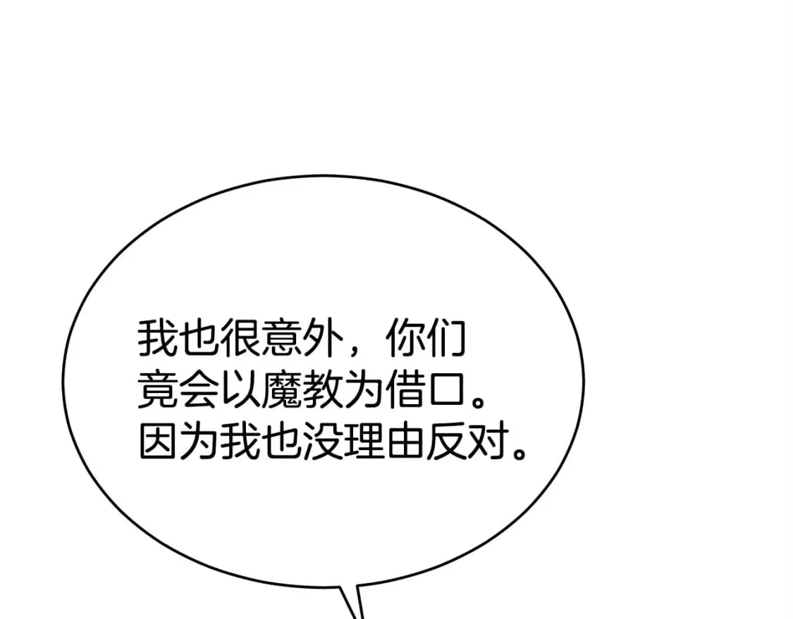 第131话 开始了吗 第1页