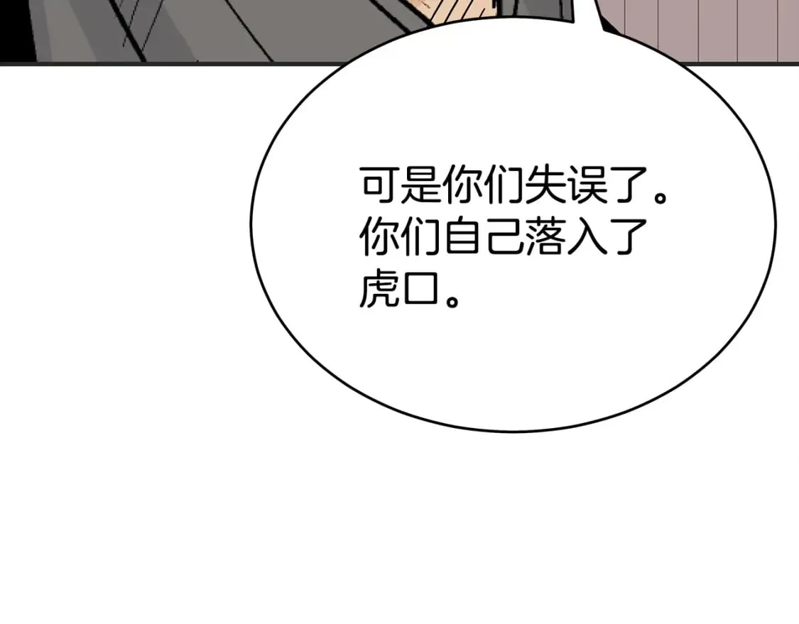 第131话 开始了吗 第3页