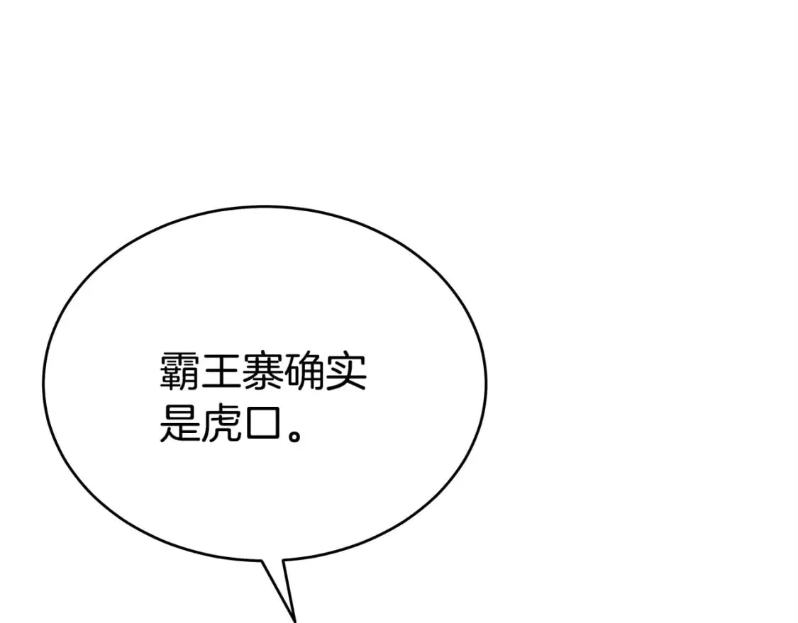 第131话 开始了吗 第4页