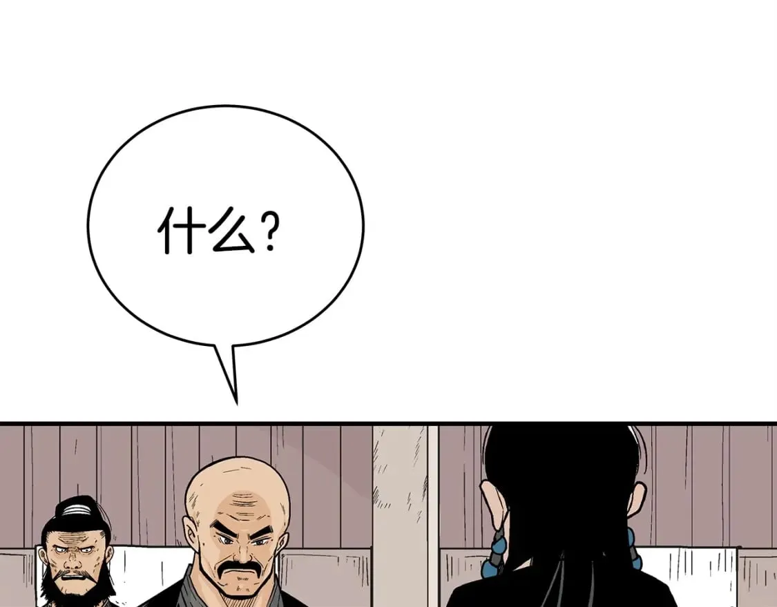 第131话 开始了吗 第7页