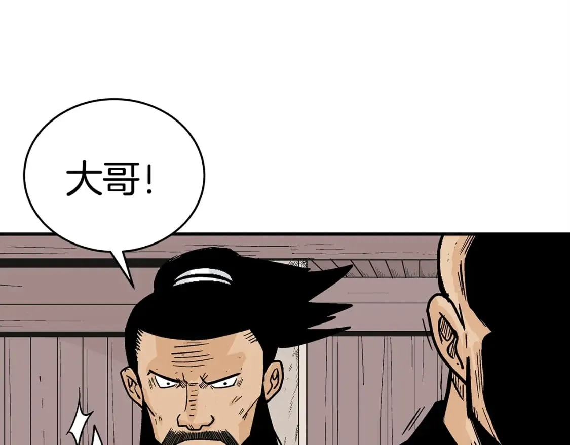 第131话 开始了吗 第9页