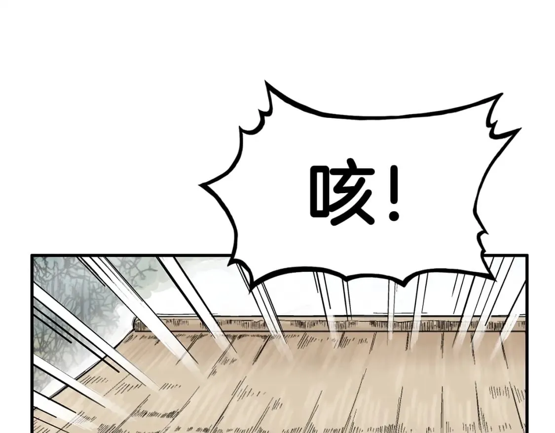 第131话 开始了吗 第21页