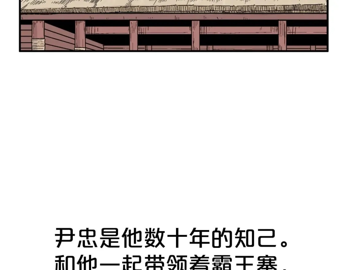 第131话 开始了吗 第22页