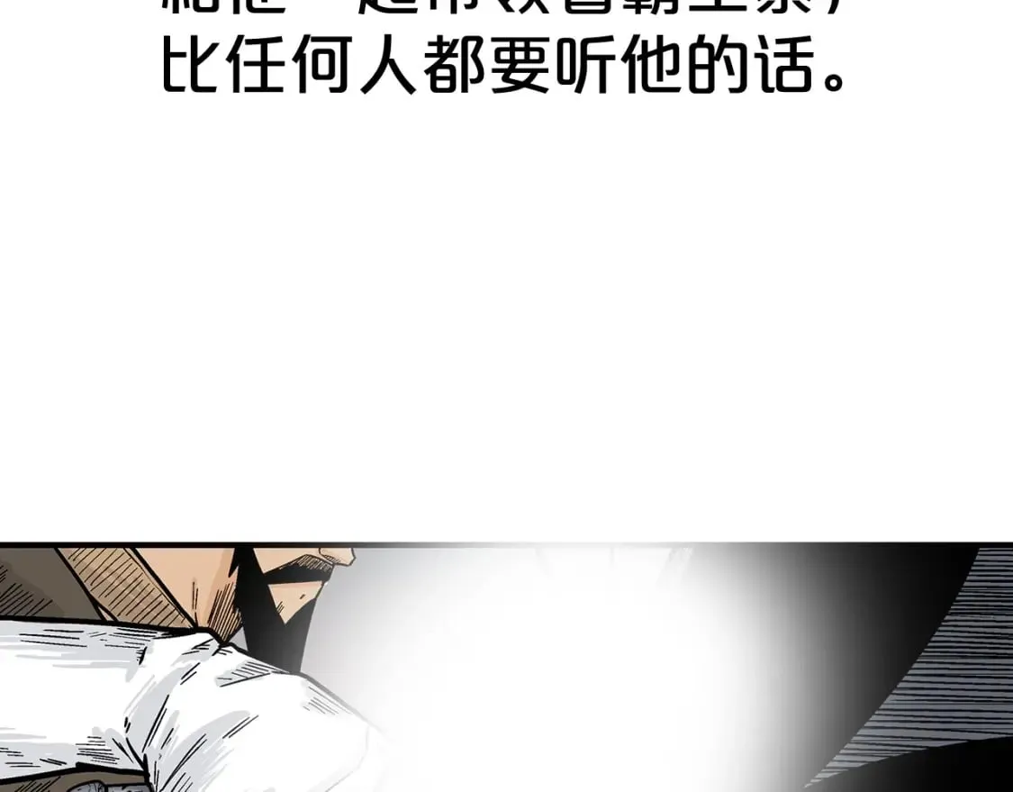 第131话 开始了吗 第23页