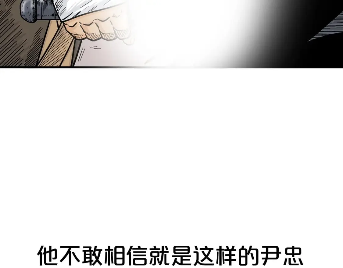 第131话 开始了吗 第24页