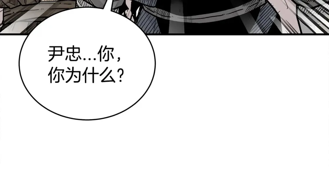 第131话 开始了吗 第28页