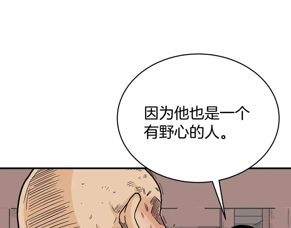 第131话 开始了吗 第29页