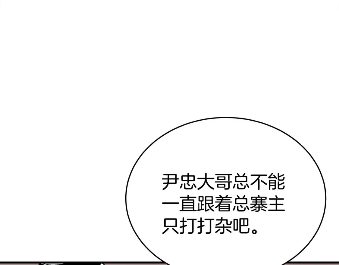 第131话 开始了吗 第31页