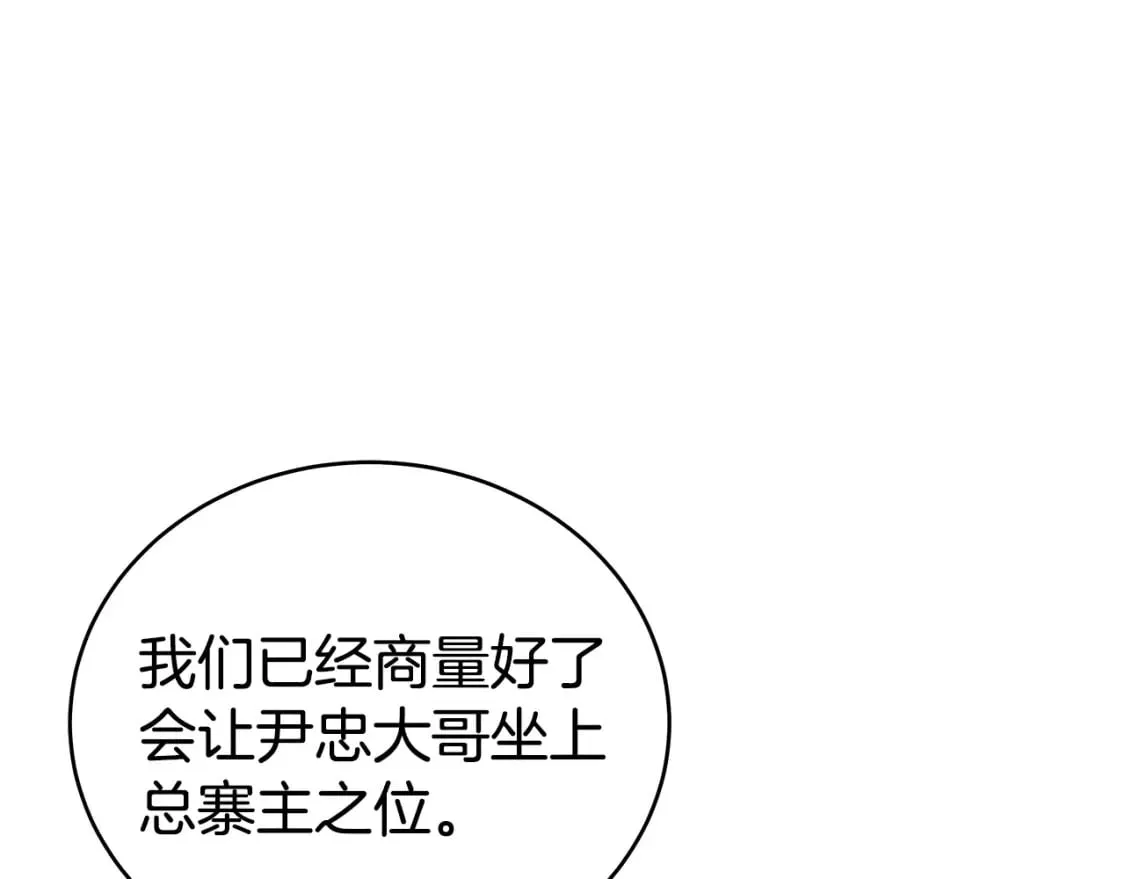 第131话 开始了吗 第33页