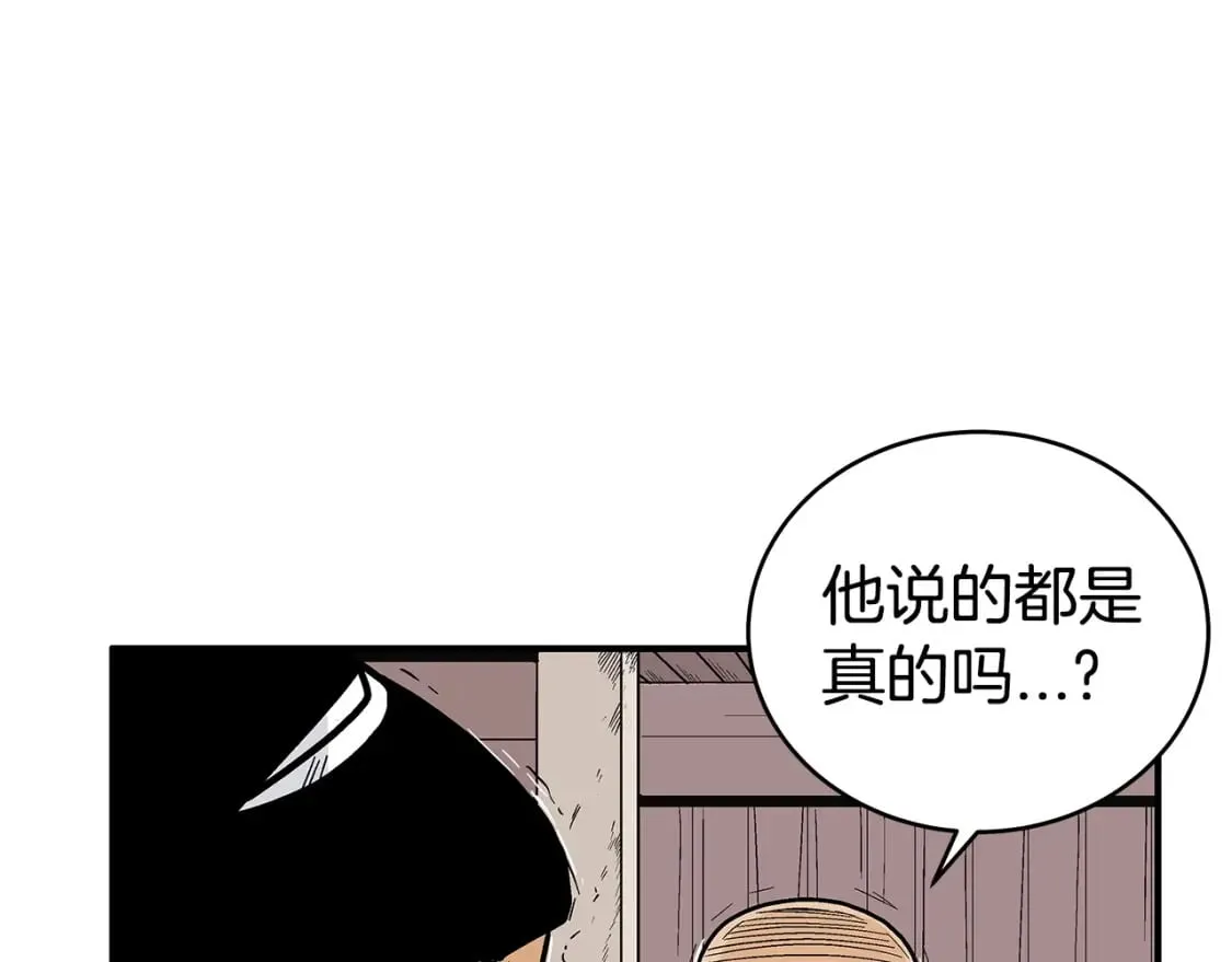 第131话 开始了吗 第35页