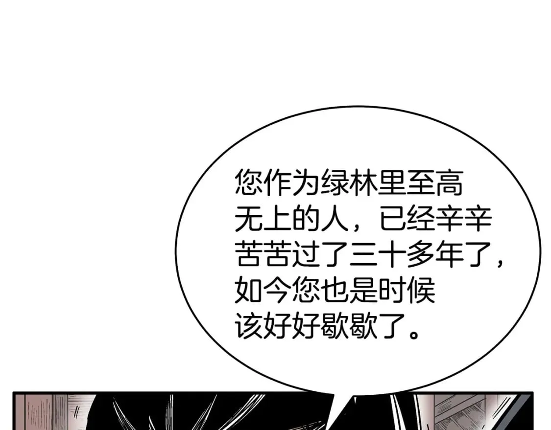 第131话 开始了吗 第37页