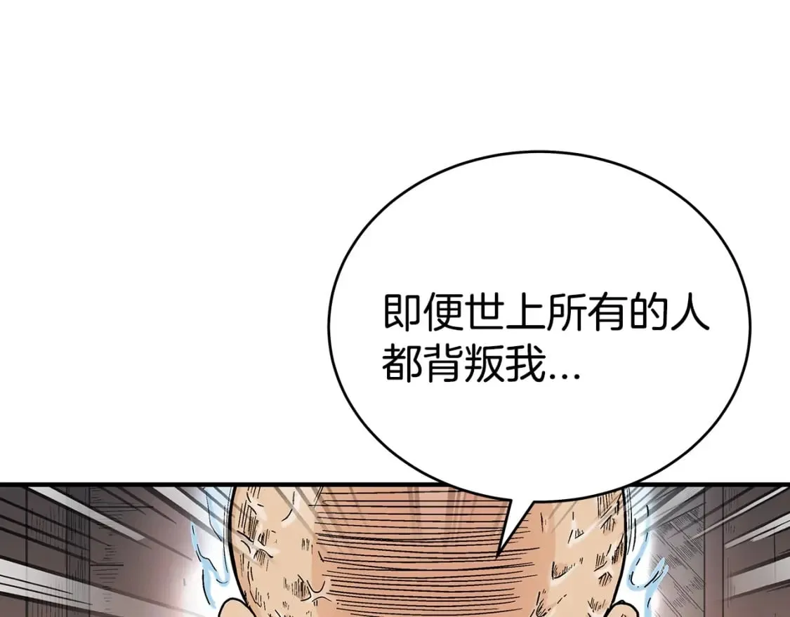 第131话 开始了吗 第39页