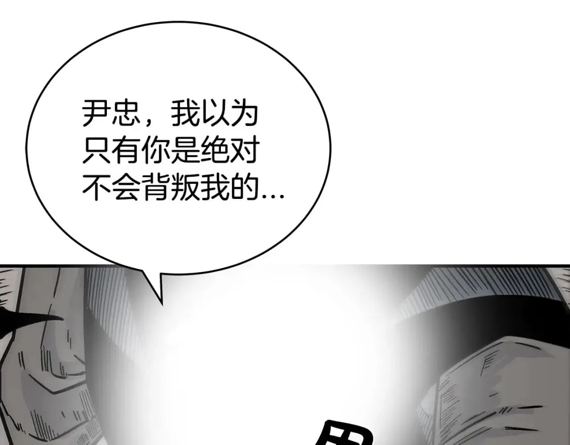 第131话 开始了吗 第41页