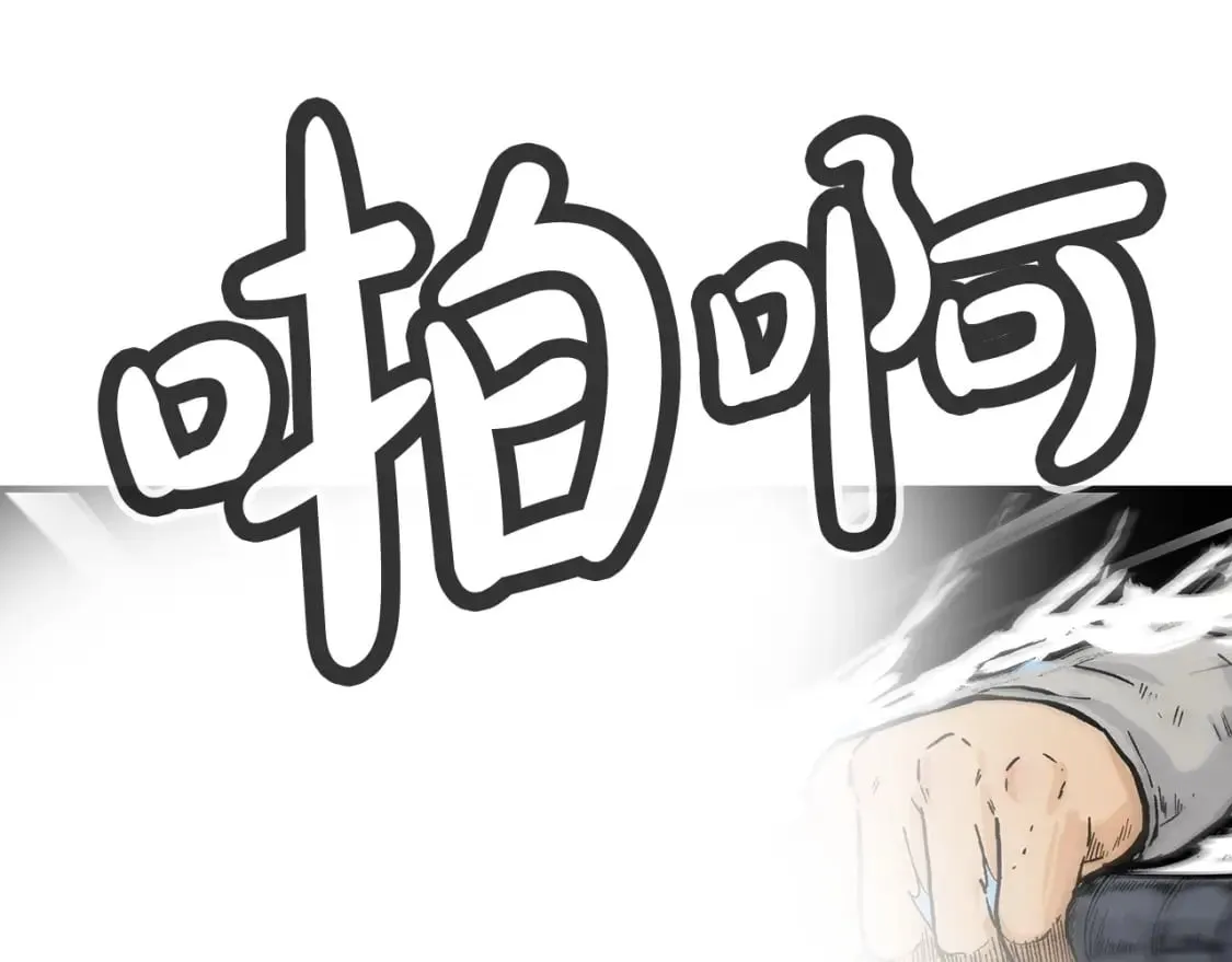 第131话 开始了吗 第43页
