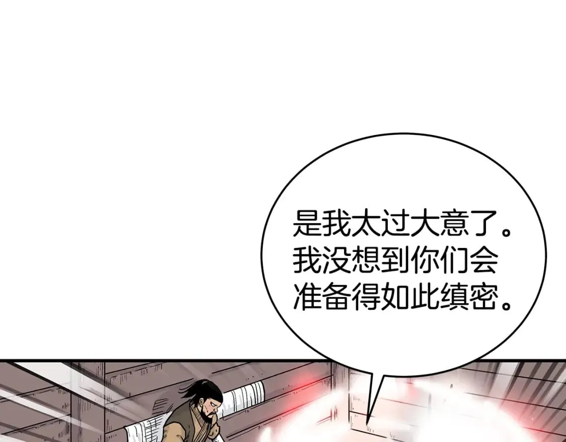 第131话 开始了吗 第45页