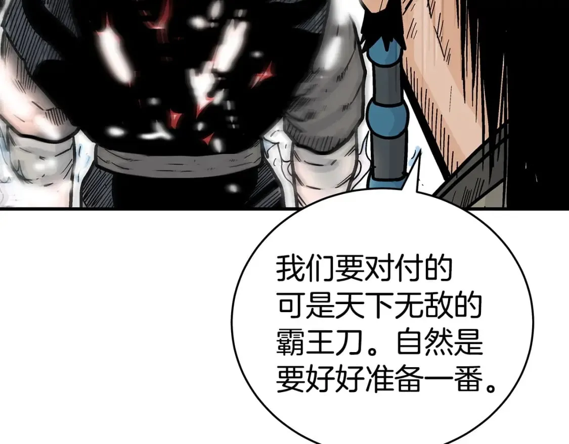 第131话 开始了吗 第48页