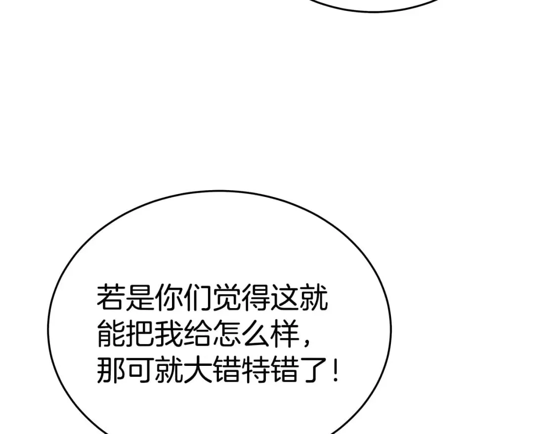 第131话 开始了吗 第49页