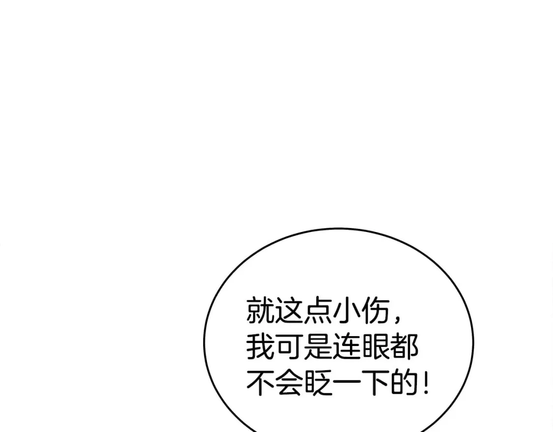 第131话 开始了吗 第51页