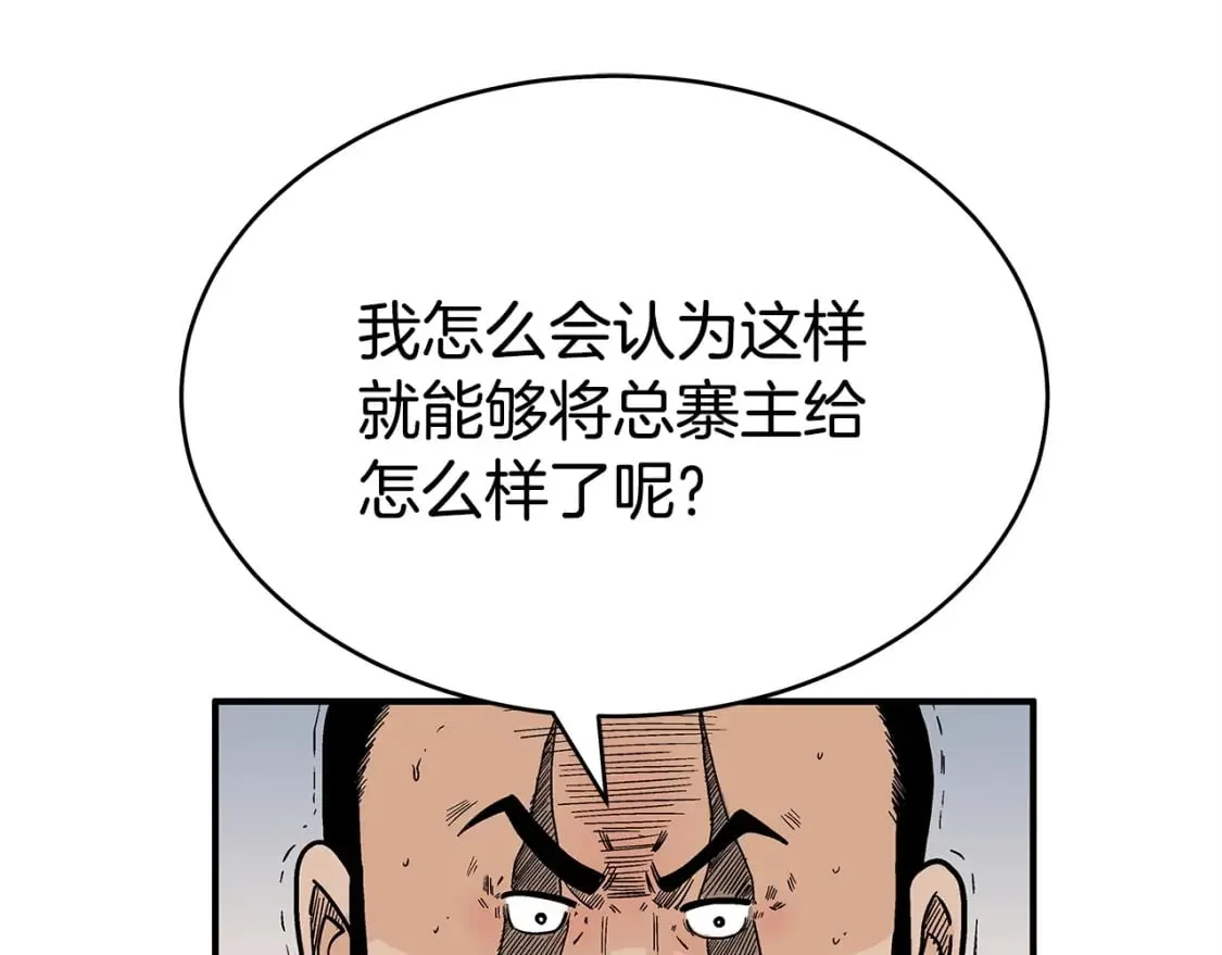 第131话 开始了吗 第57页