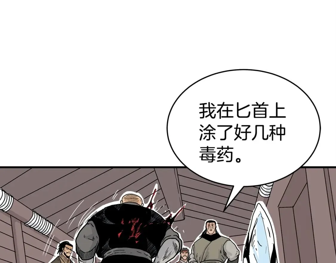 第131话 开始了吗 第61页
