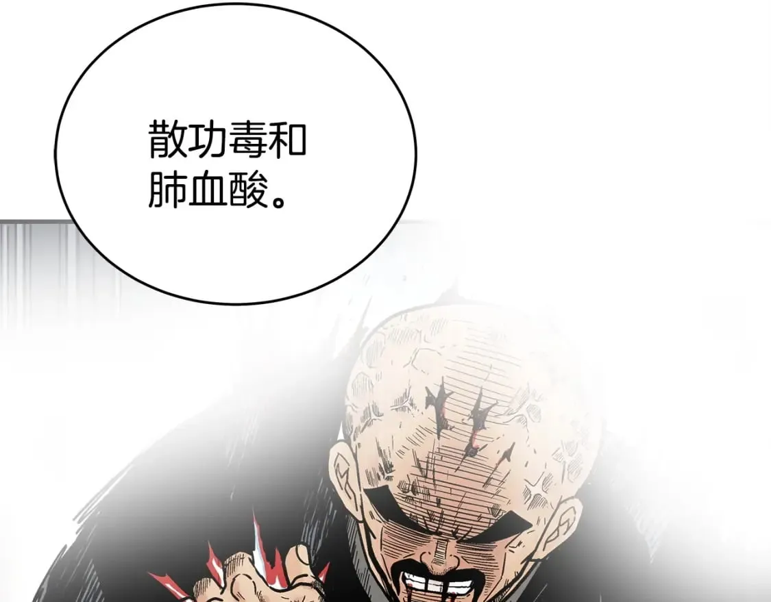 第131话 开始了吗 第63页