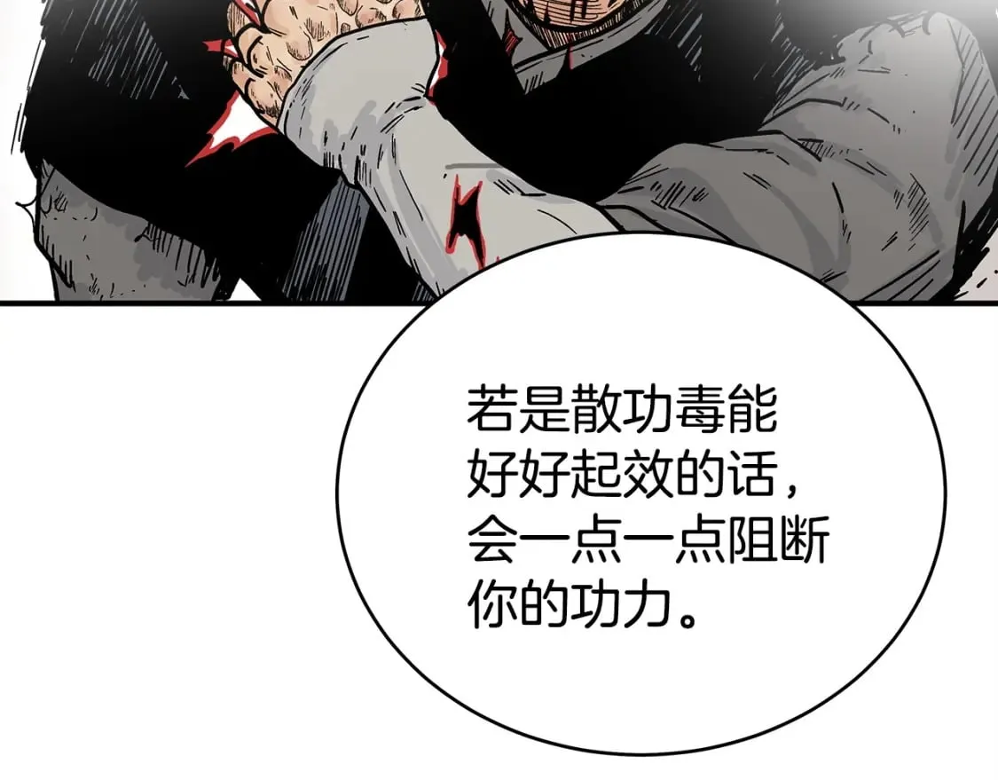 第131话 开始了吗 第64页