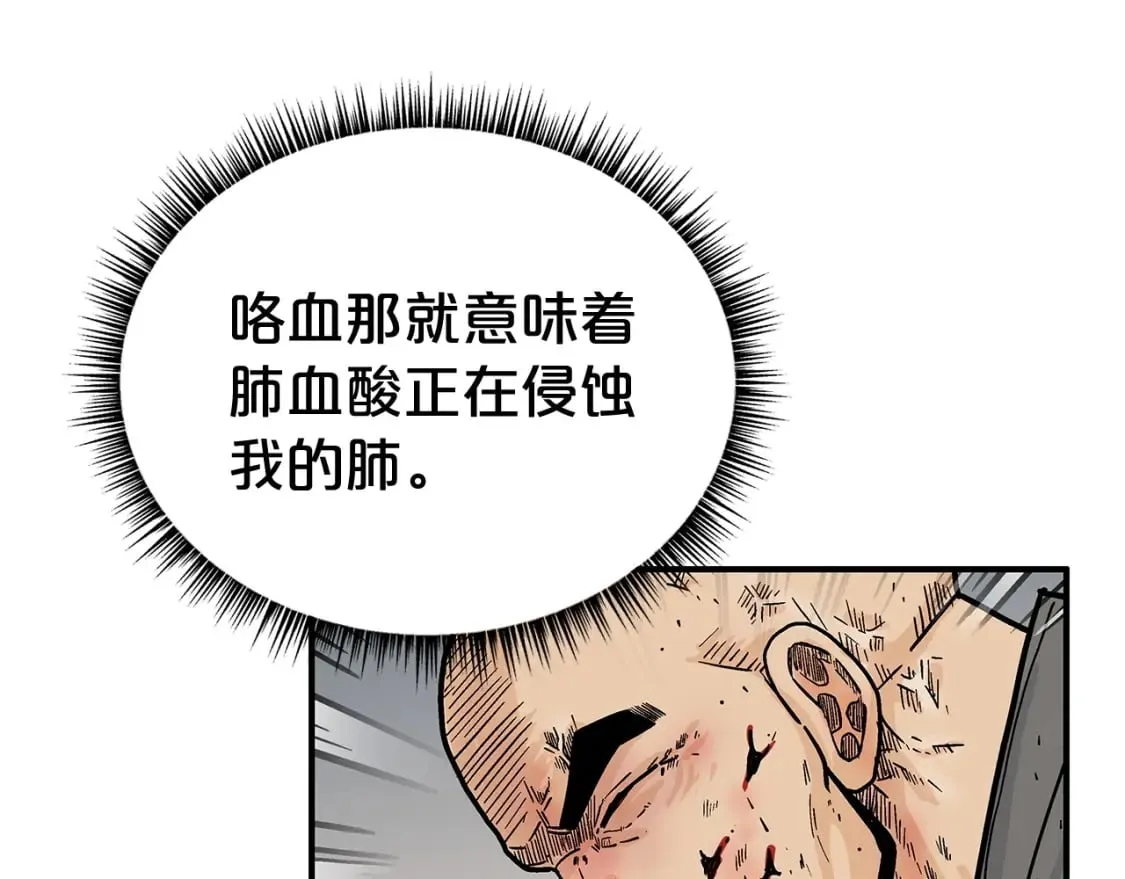 第131话 开始了吗 第67页