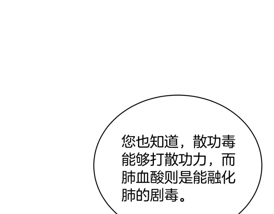 第131话 开始了吗 第70页