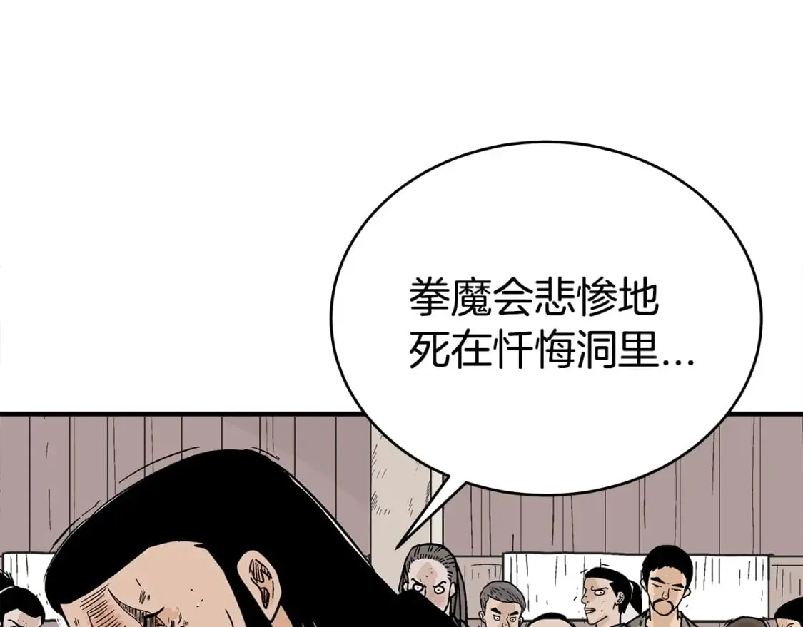 第131话 开始了吗 第75页