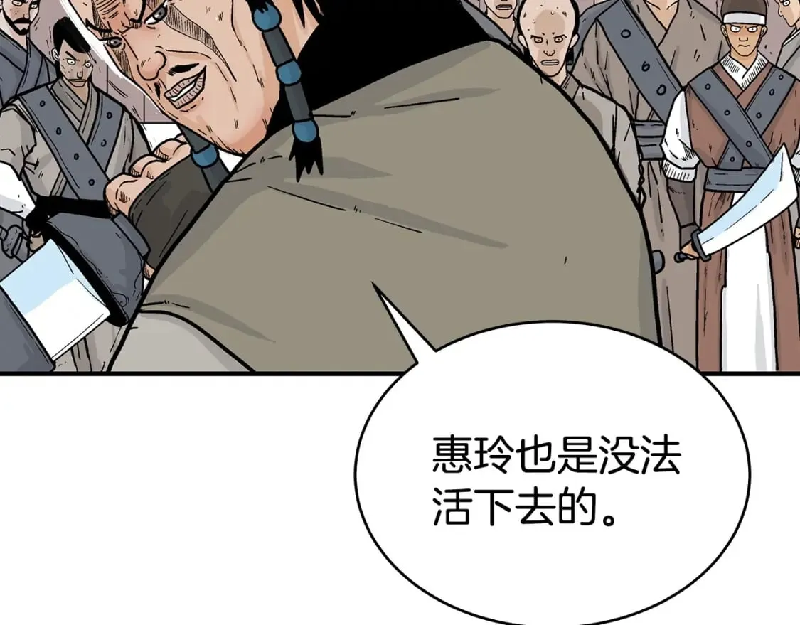 第131话 开始了吗 第76页