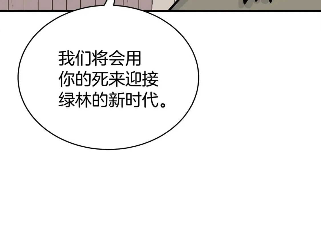 第131话 开始了吗 第79页