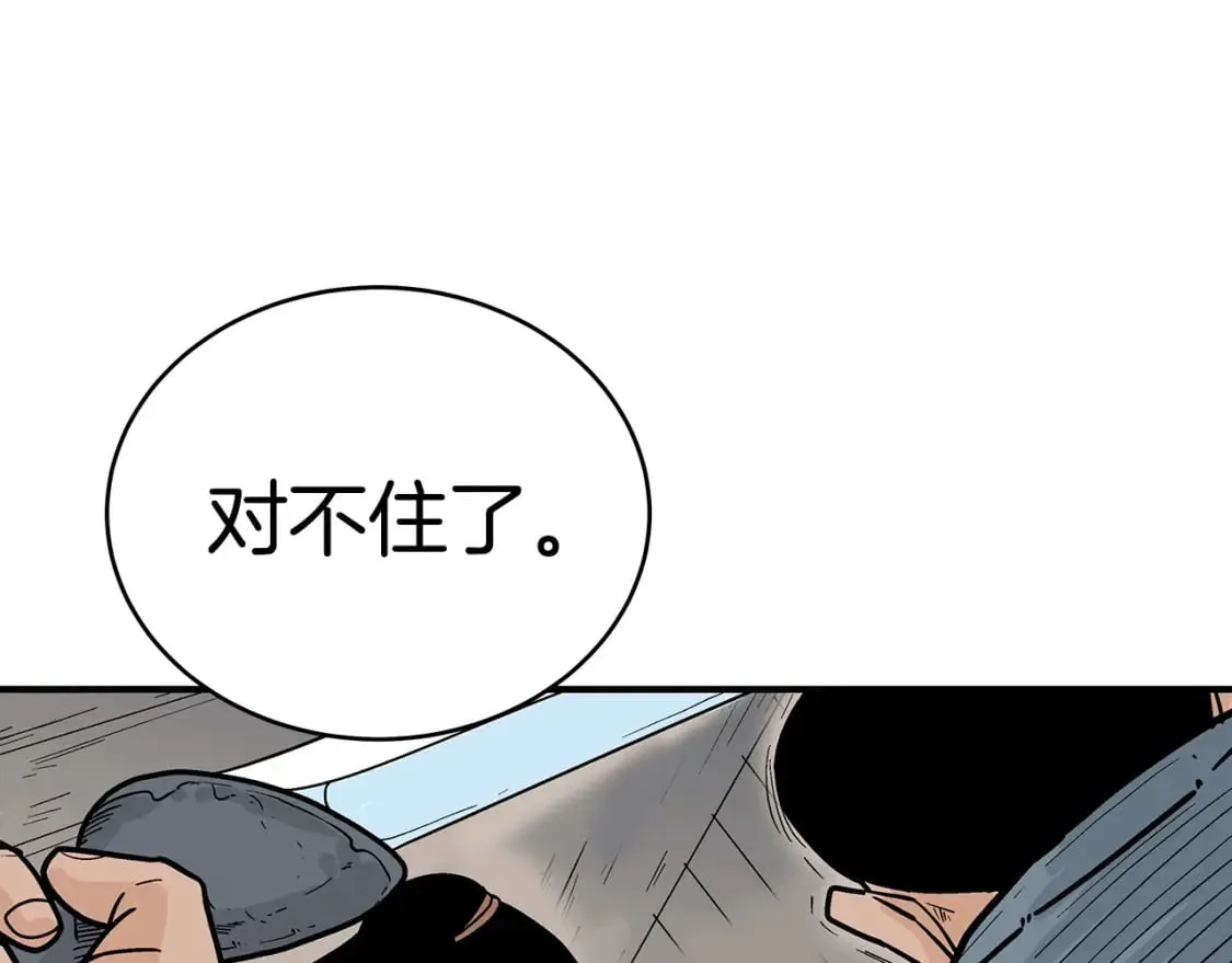 第131话 开始了吗 第82页
