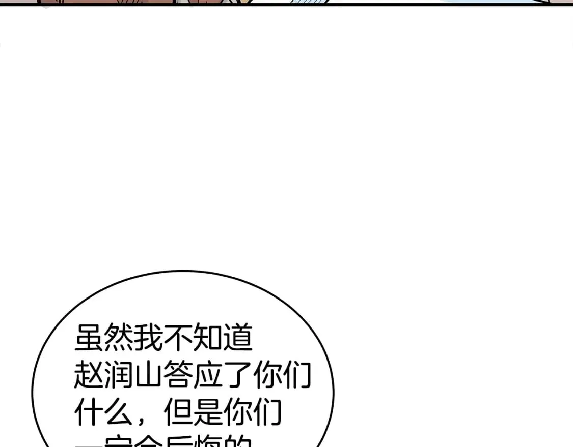 第131话 开始了吗 第84页