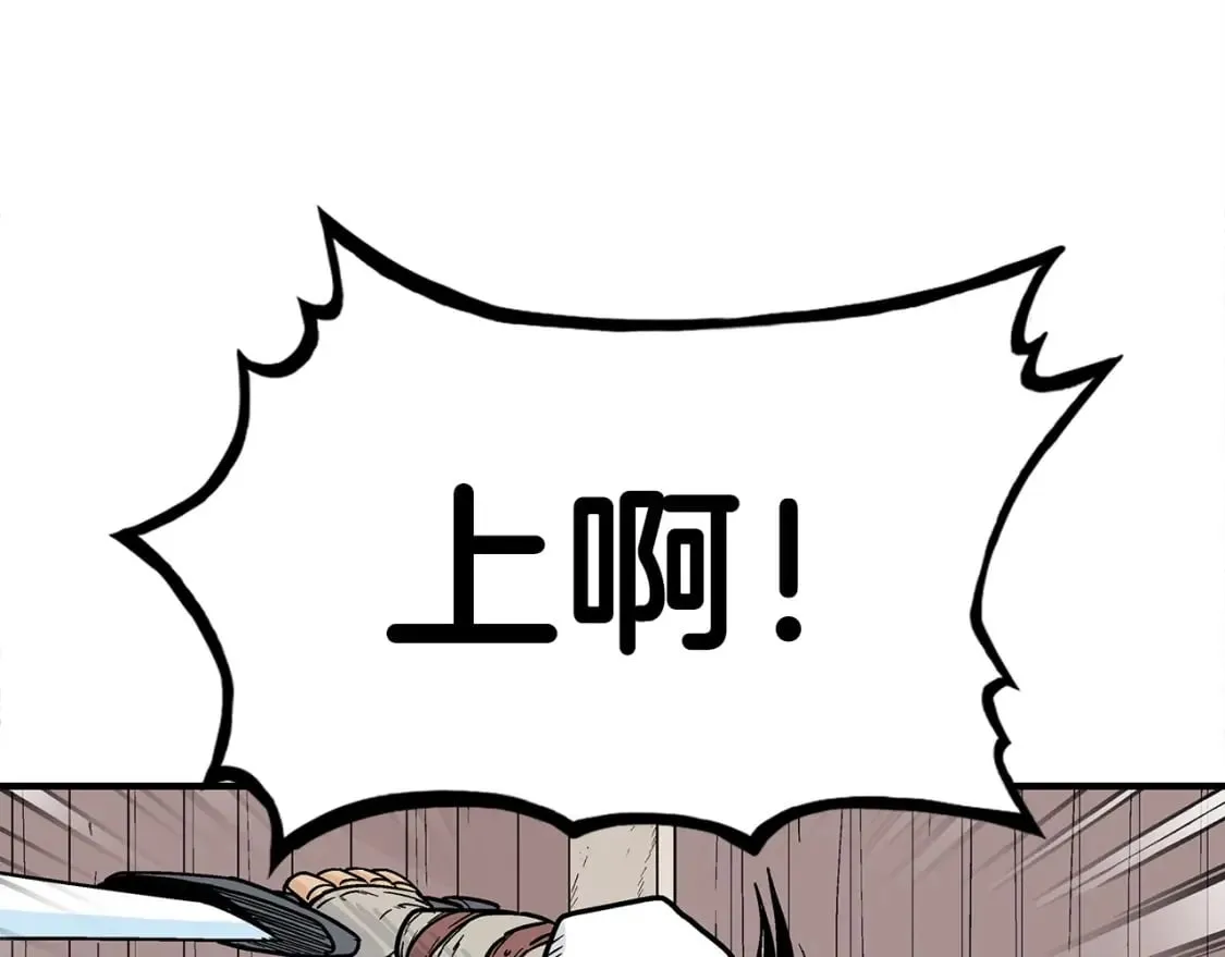 第131话 开始了吗 第87页