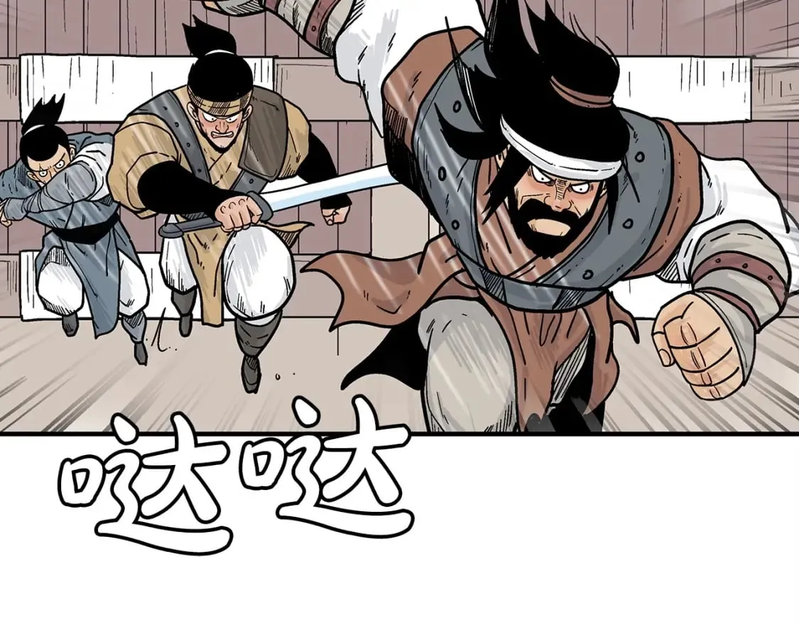 第131话 开始了吗 第88页