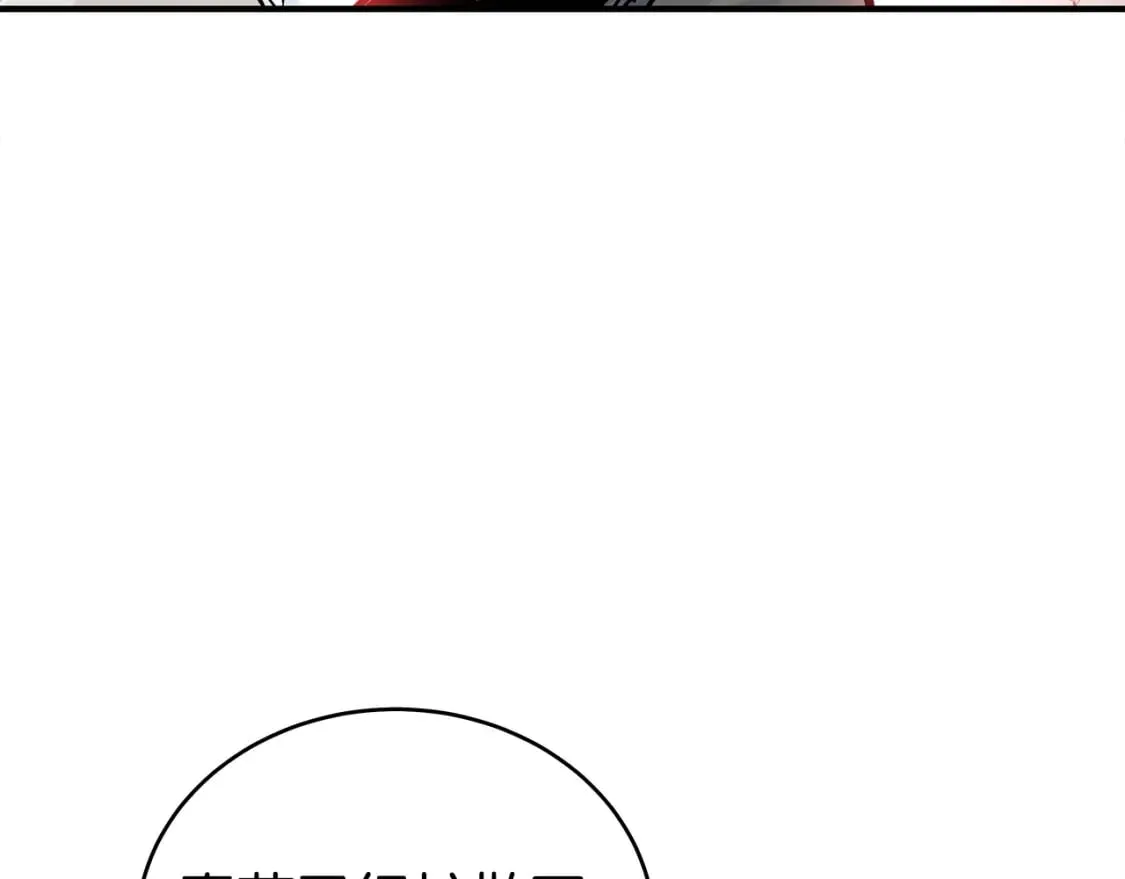 第131话 开始了吗 第99页