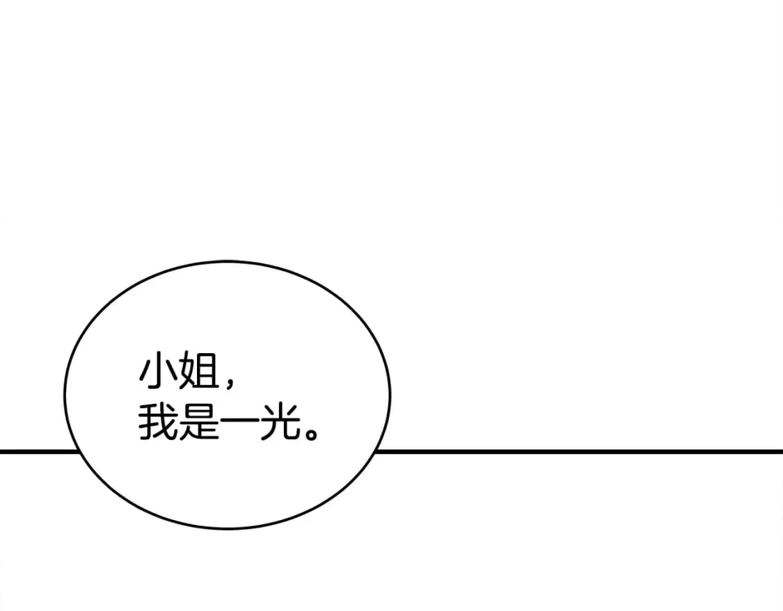 第131话 开始了吗 第102页