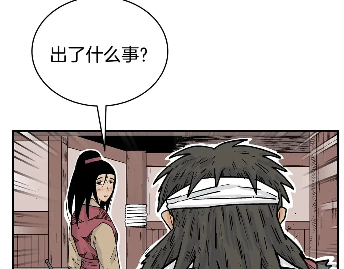 第131话 开始了吗 第106页
