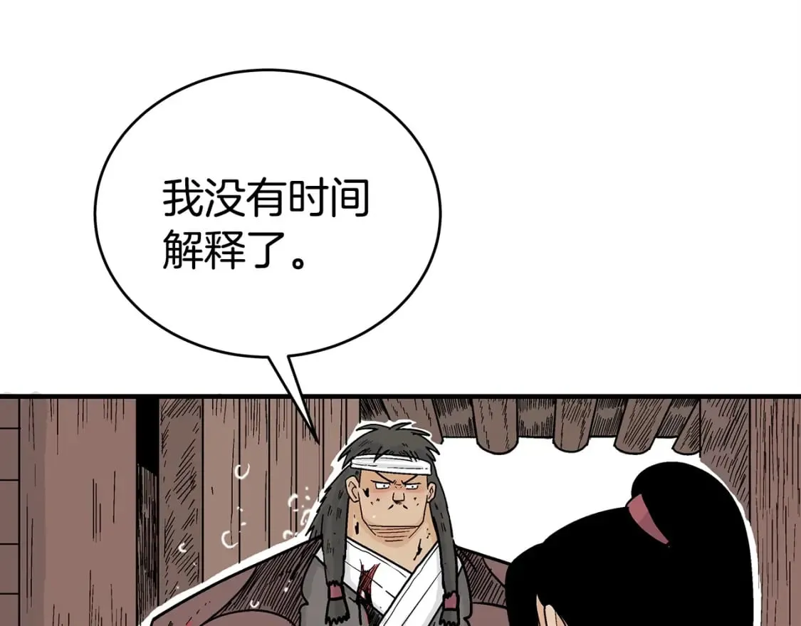 第131话 开始了吗 第108页