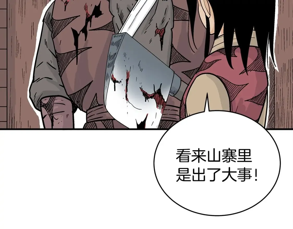 第131话 开始了吗 第109页