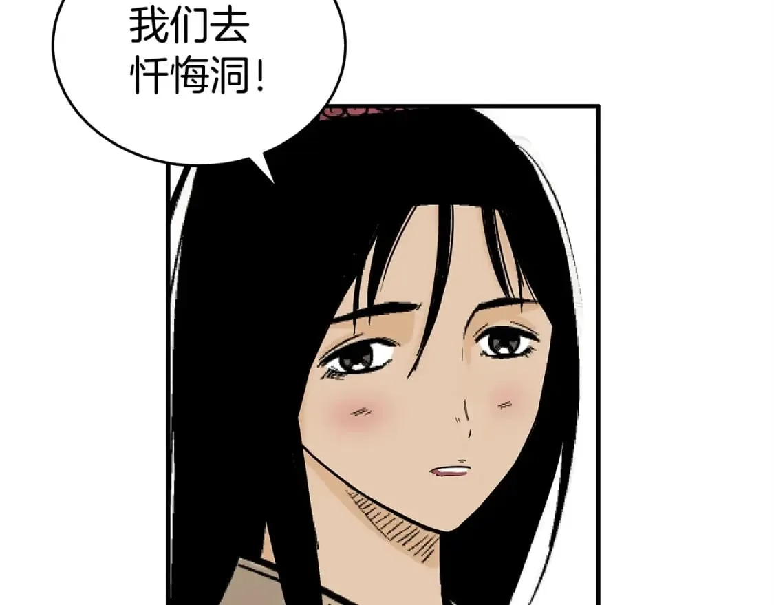 第131话 开始了吗 第112页