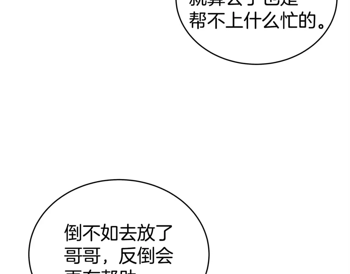 第131话 开始了吗 第115页